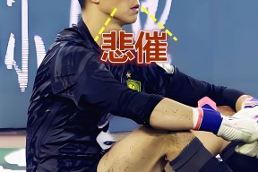 关于里程碑夜！山东泰山刷新队史纪录，西甲今晨刷纪录，震撼外界，心理建设被强调的信息-尊龙入口