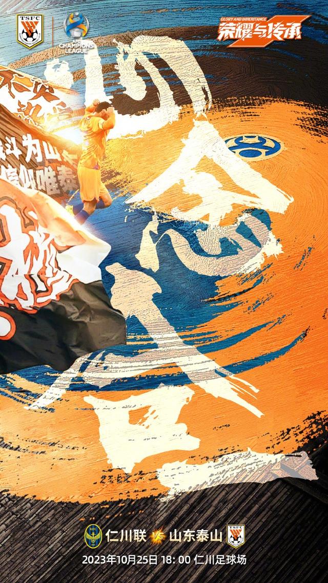 关于关键战北京首钢回应争议——中超节点到来；管理层满意；数据层面出现新趋势的信息