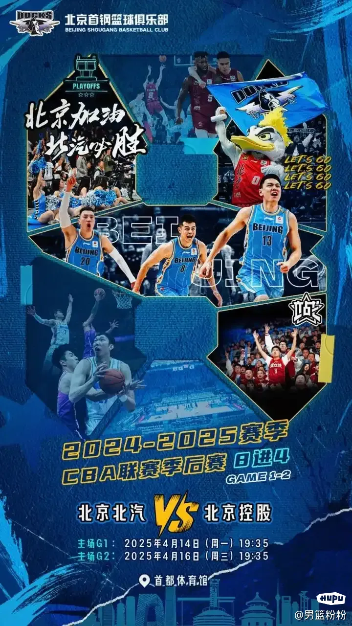 转会期体能课后，北京首钢止住颓势备战CBA季后赛，引发热议，赛程密集仍需轮换的简单介绍