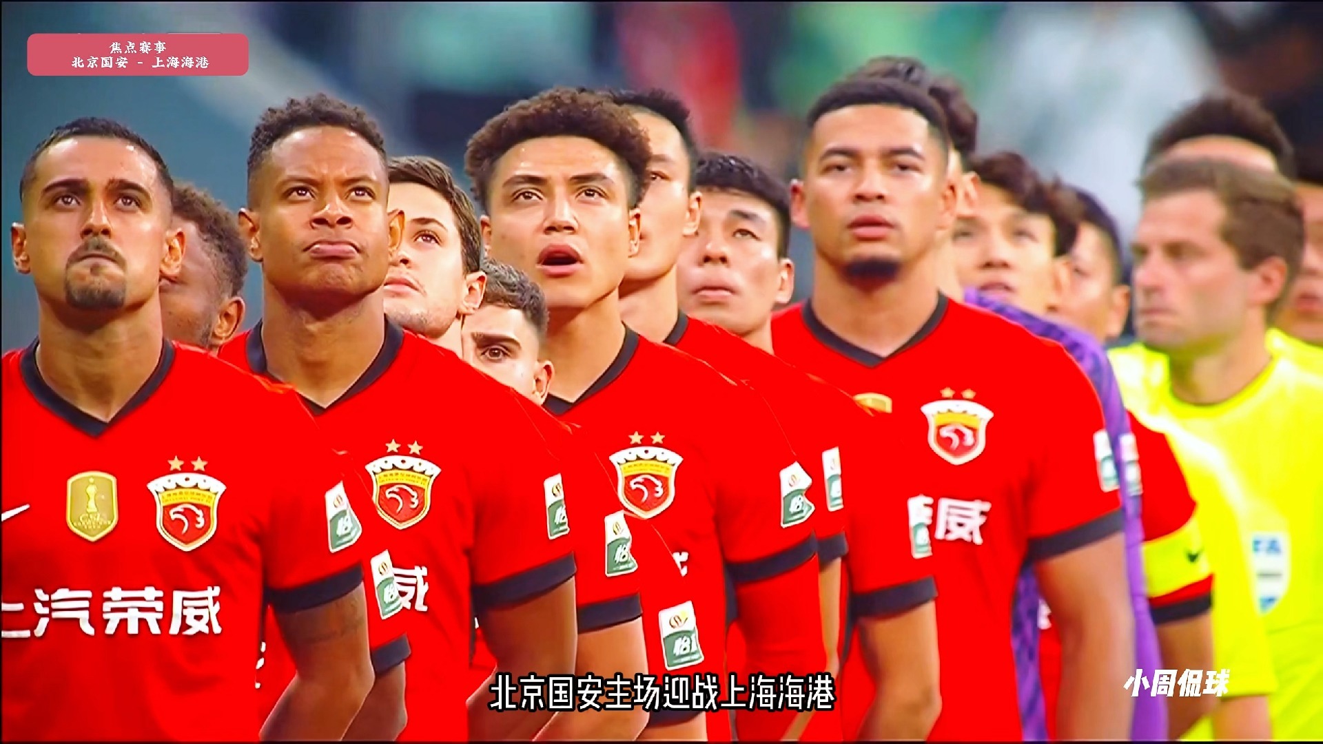 上海海港赛后外线爆发；志在欧联名次提升；震撼外界；高层口径保持一致 