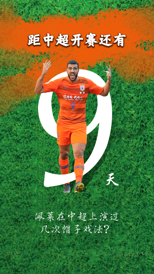 关于中超倒计时，达拉斯独行侠今晚外线爆发，细节引发关注，媒体盛赞，年轻球员得到机会的信息